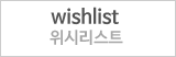 찜하기